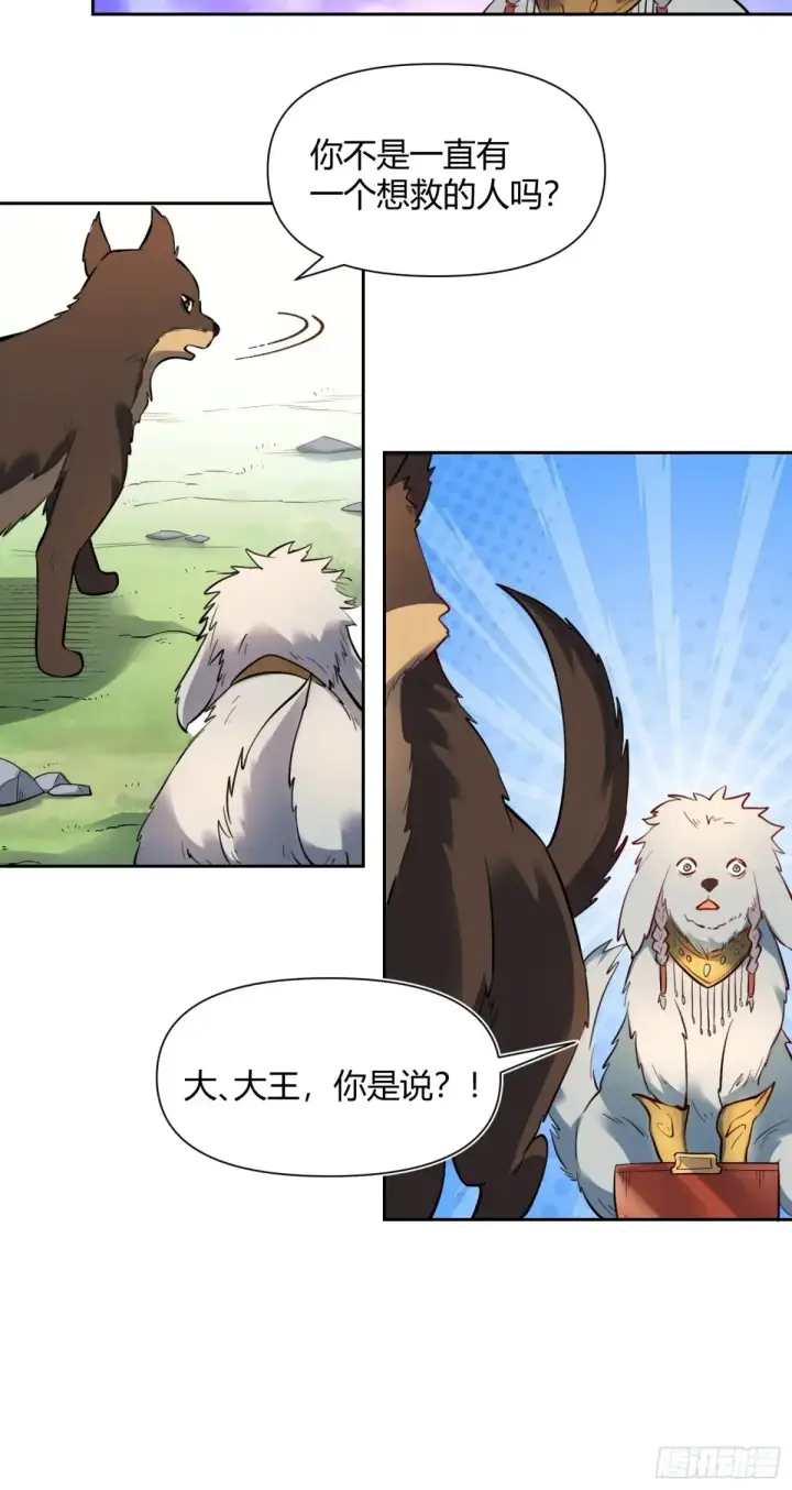 漫画《原来我是修仙大佬》381话第29张图