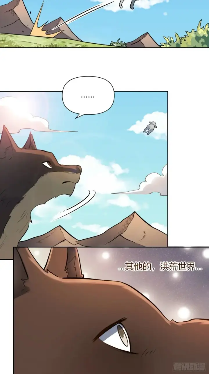 漫画《原来我是修仙大佬》381话第32张图