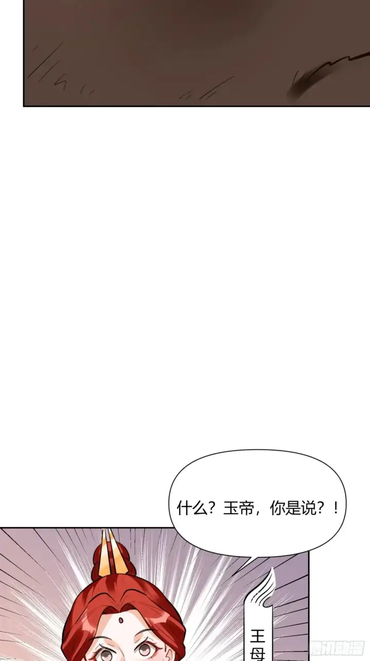 漫画《原来我是修仙大佬》381话第33张图