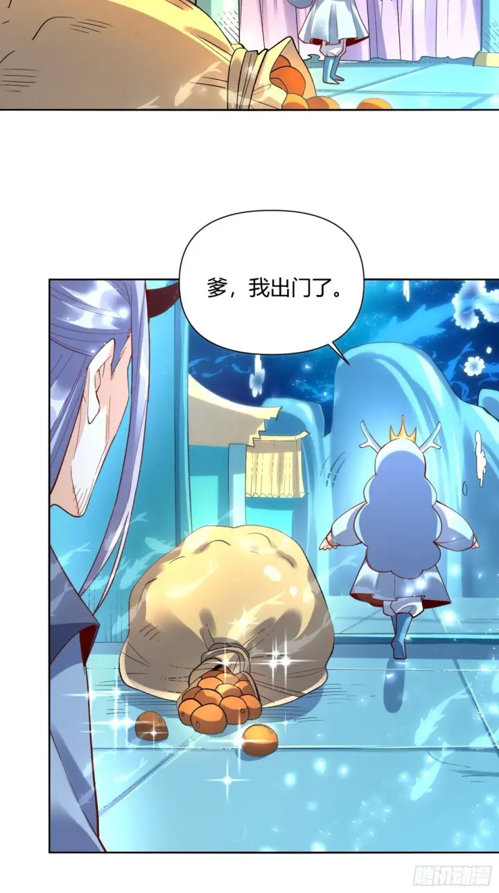 漫画《原来我是修仙大佬》399话第10张图