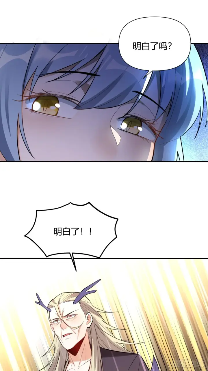 漫画《原来我是修仙大佬》399话第31张图