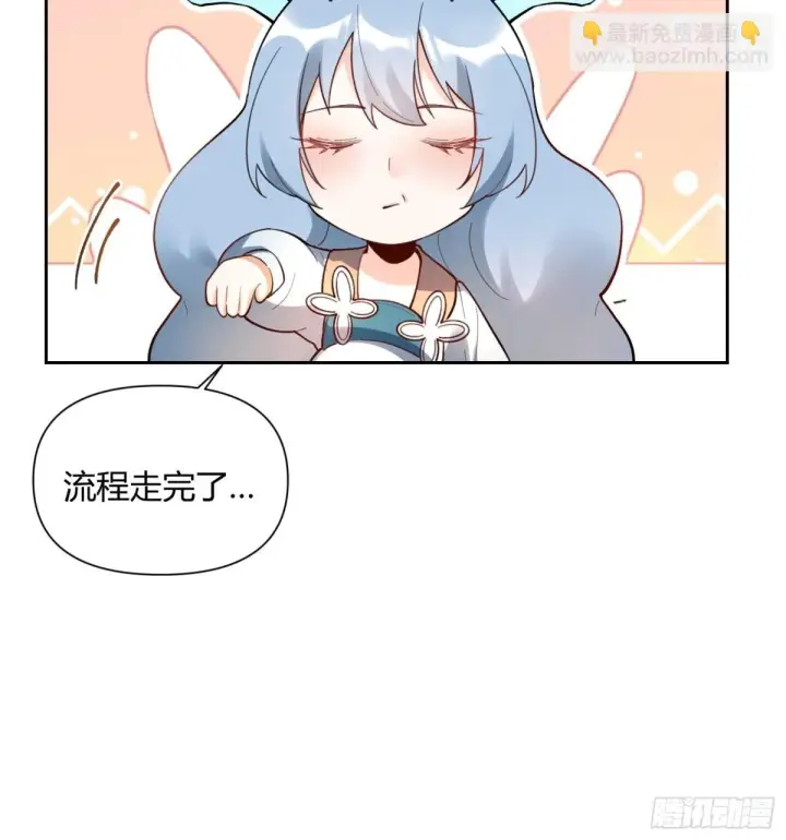 漫画《原来我是修仙大佬》399话第34张图