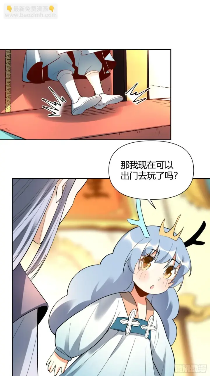 漫画《原来我是修仙大佬》399话第35张图