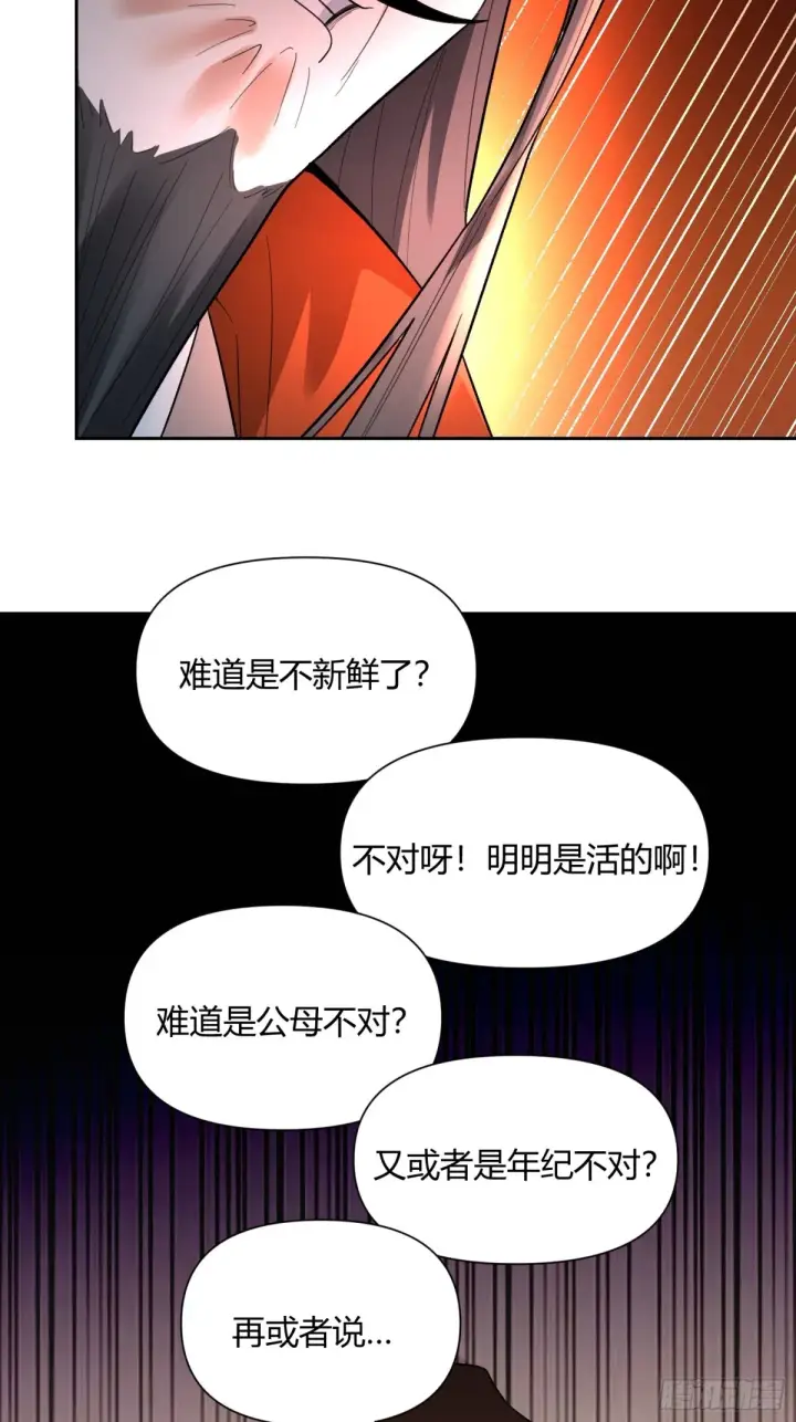 漫画《原来我是修仙大佬》399话第39张图