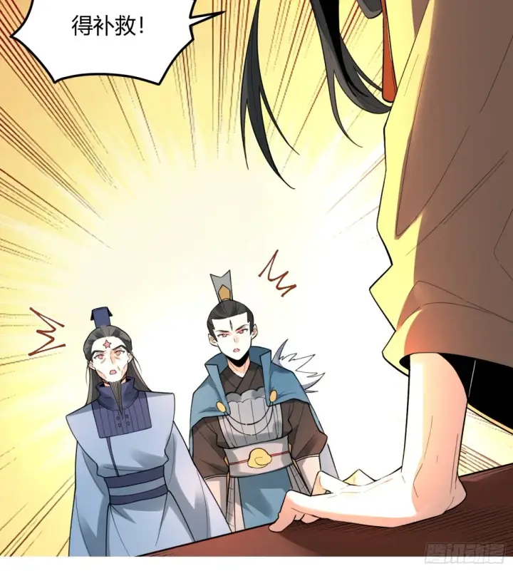 漫画《原来我是修仙大佬》399话第45张图