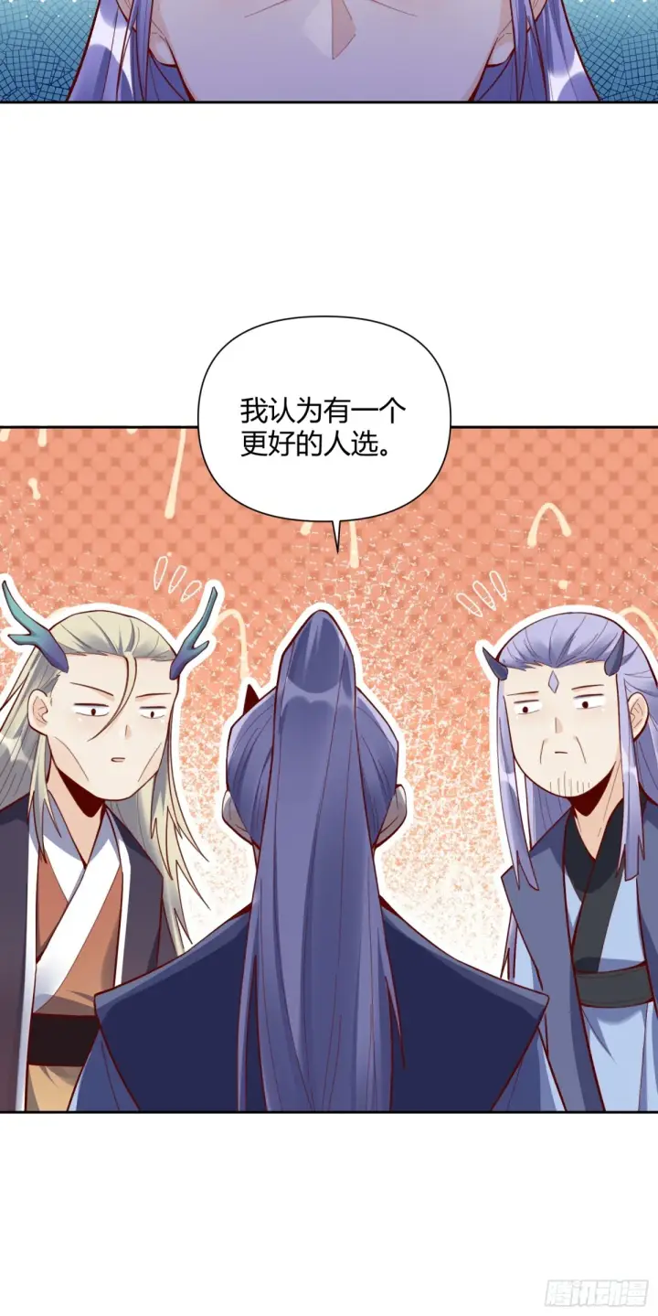 漫画《原来我是修仙大佬》399话第7张图