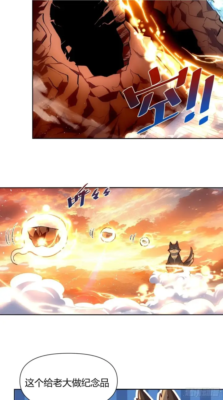 漫画《原来我是修仙大佬》425话第10张图