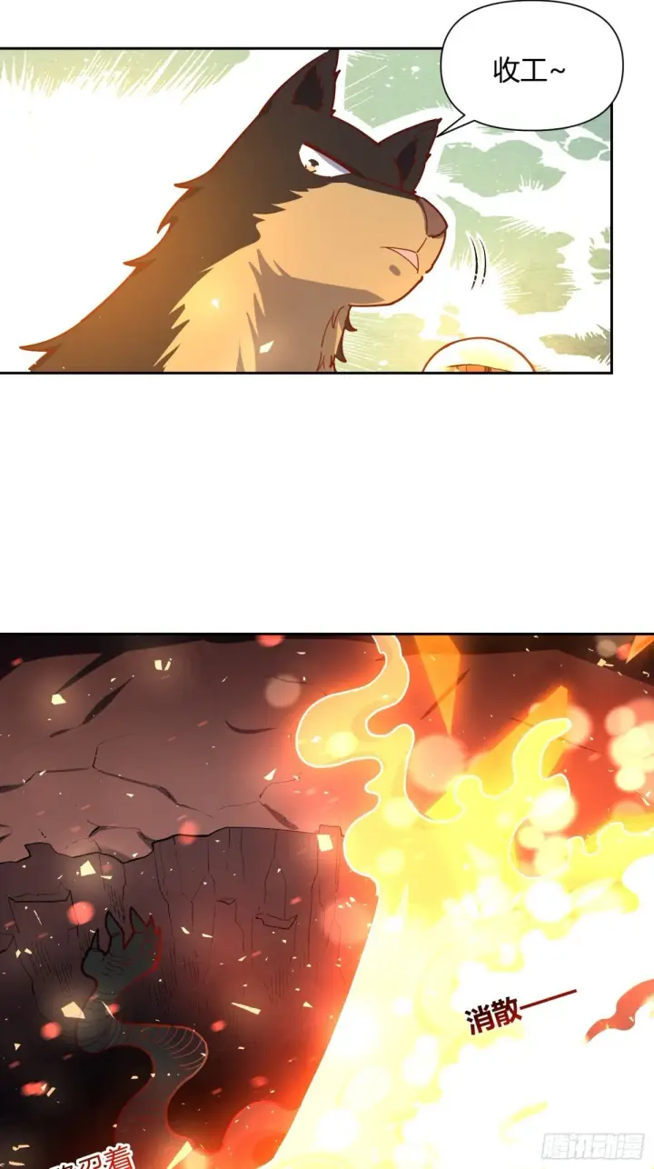 漫画《原来我是修仙大佬》425话第13张图