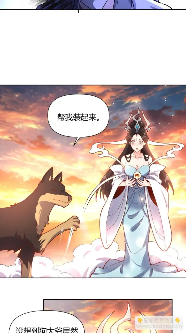 漫画《原来我是修仙大佬》425话第16张图