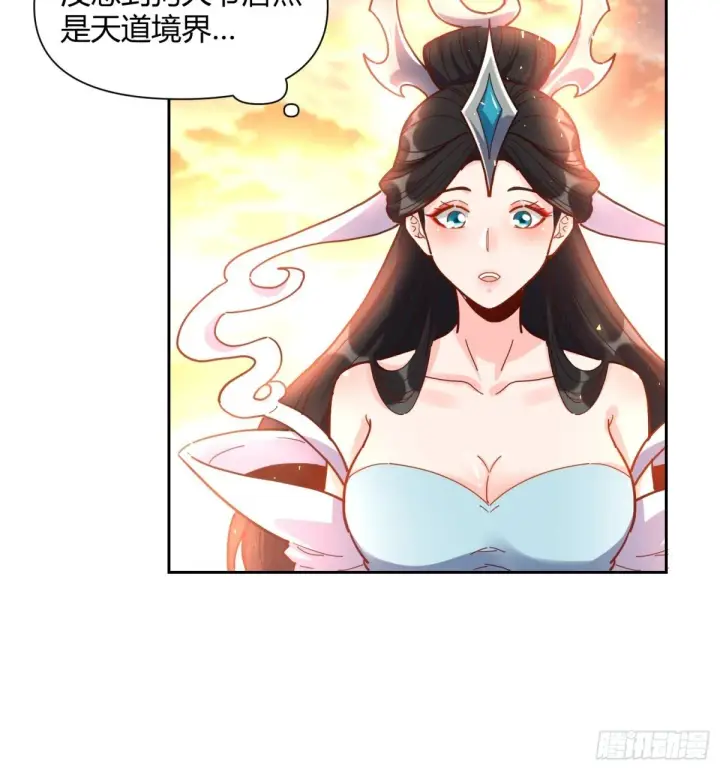 漫画《原来我是修仙大佬》425话第17张图