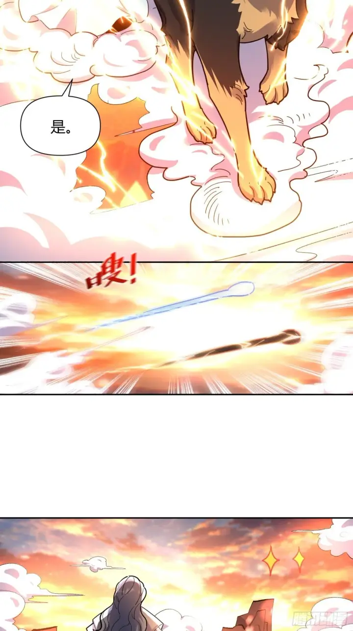 漫画《原来我是修仙大佬》425话第22张图