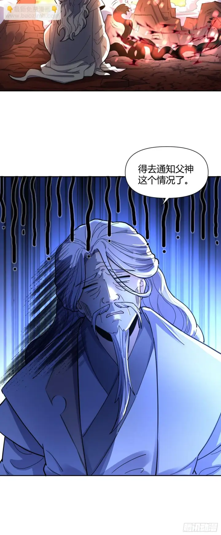 漫画《原来我是修仙大佬》425话第23张图