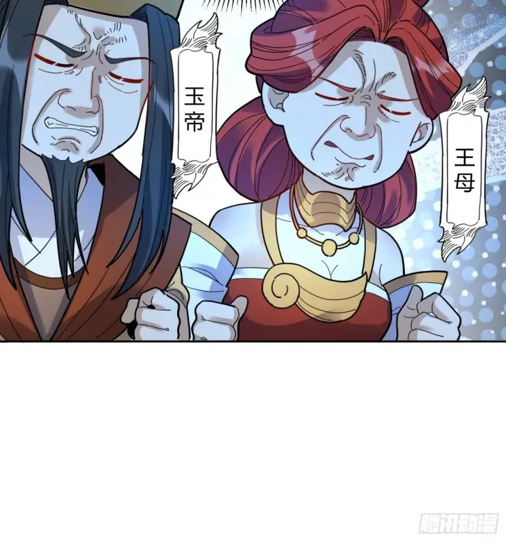 漫画《原来我是修仙大佬》425话第29张图