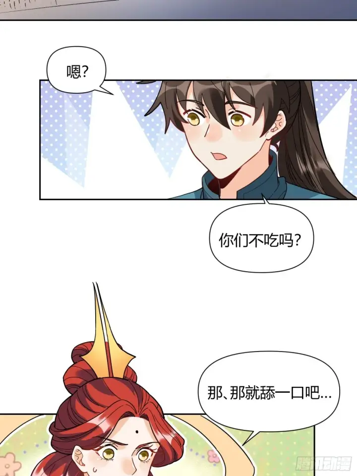 漫画《原来我是修仙大佬》425话第31张图