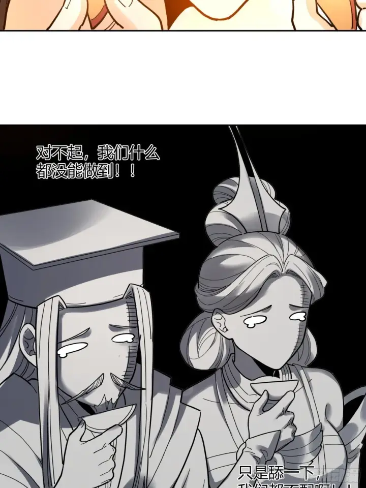 漫画《原来我是修仙大佬》425话第33张图