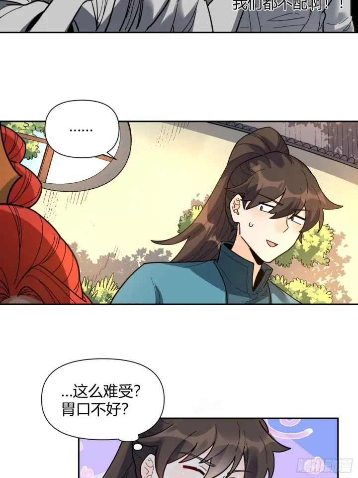 漫画《原来我是修仙大佬》425话第34张图