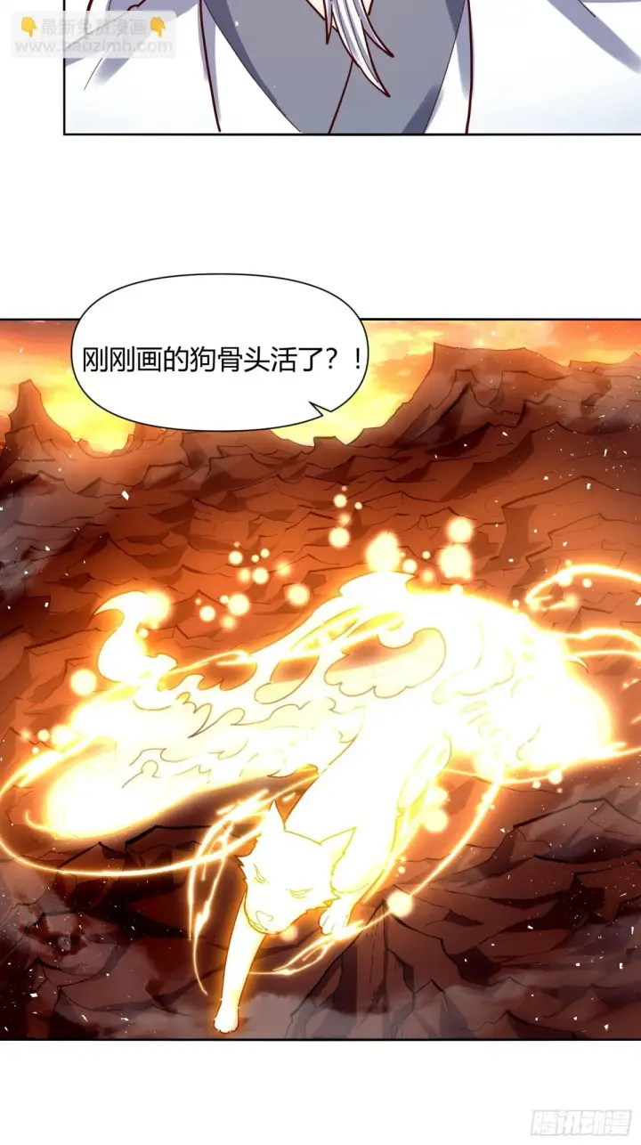 漫画《原来我是修仙大佬》425话第7张图