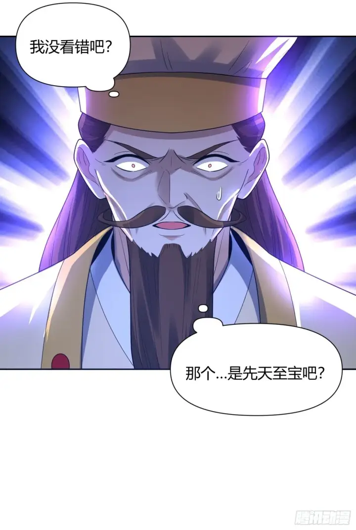 漫画《原来我是修仙大佬》427话第19张图