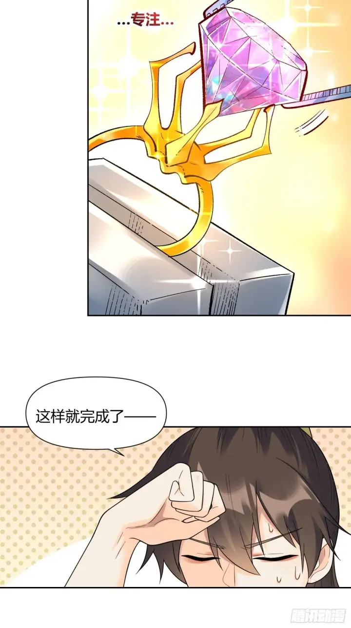 漫画《原来我是修仙大佬》427话第22张图