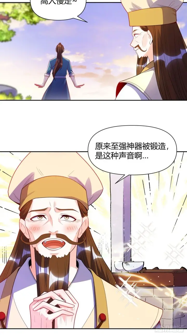 漫画《原来我是修仙大佬》427话第27张图