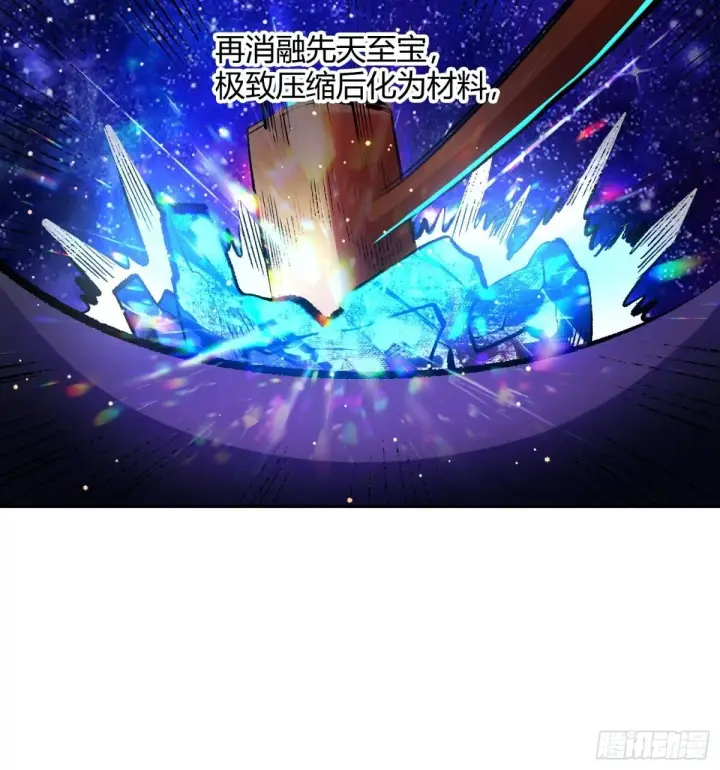 漫画《原来我是修仙大佬》427话第31张图