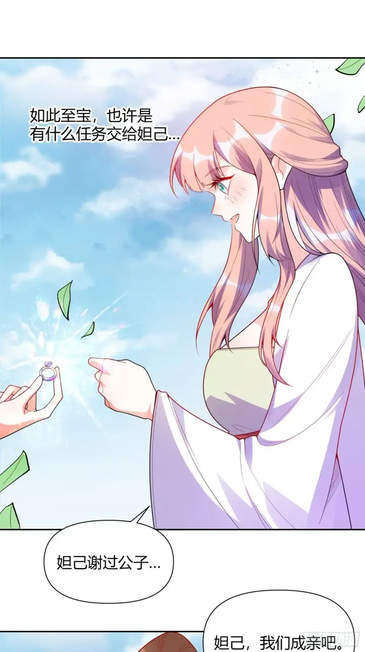 漫画《原来我是修仙大佬》427话第34张图