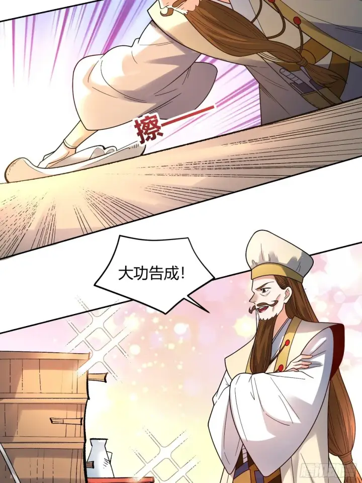 漫画《原来我是修仙大佬》427话第4张图