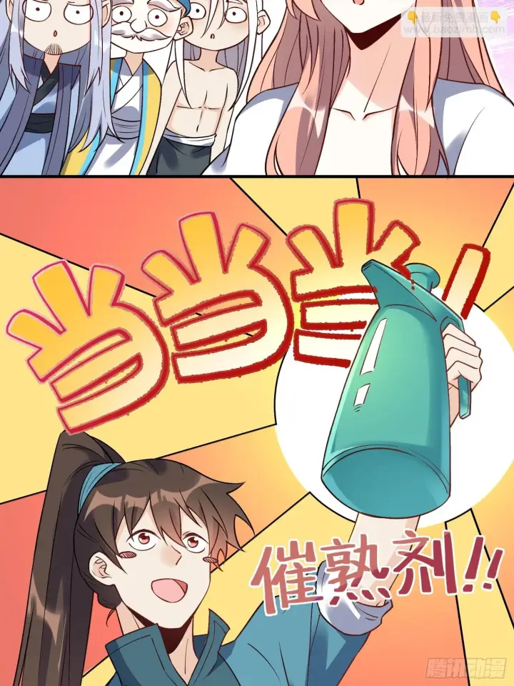 漫画《原来我是修仙大佬》220第10张图