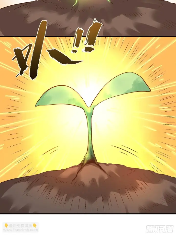 漫画《原来我是修仙大佬》220第18张图