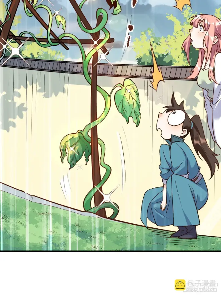 漫画《原来我是修仙大佬》220第22张图