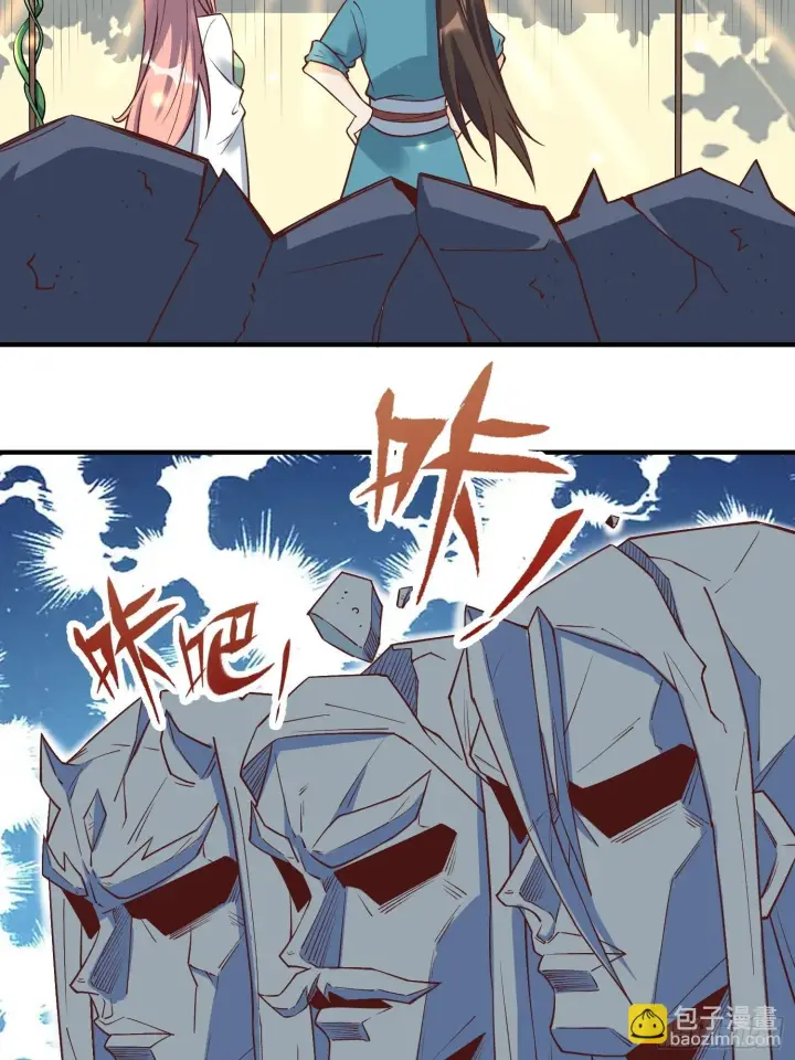 漫画《原来我是修仙大佬》220第33张图