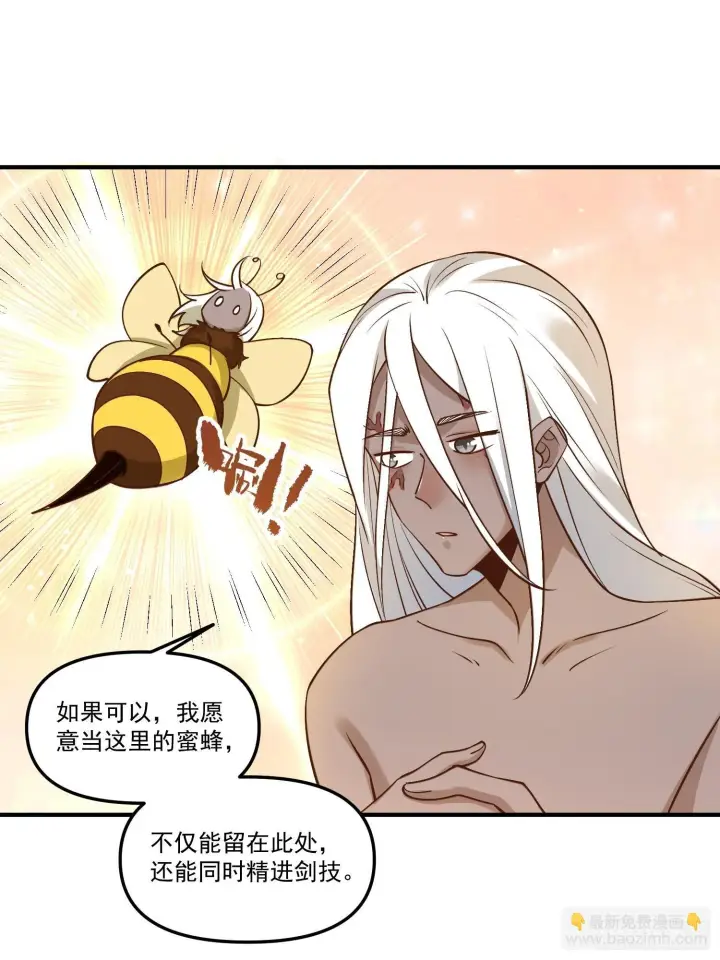 漫画《原来我是修仙大佬》220第37张图