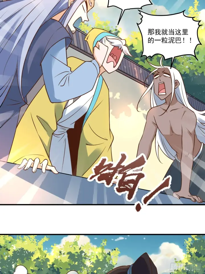 漫画《原来我是修仙大佬》220第39张图
