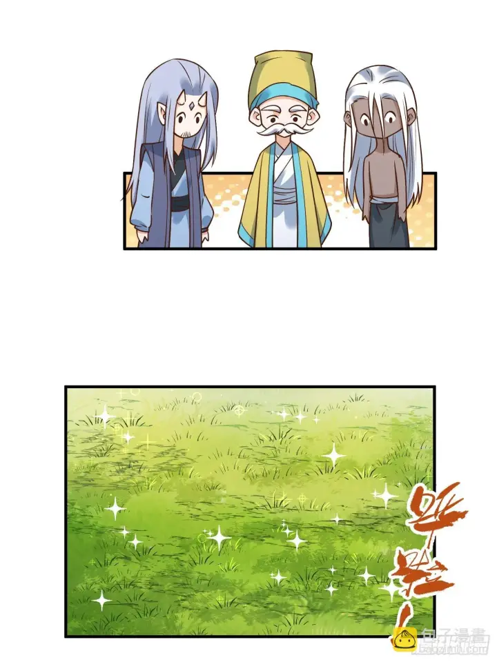 漫画《原来我是修仙大佬》220第42张图