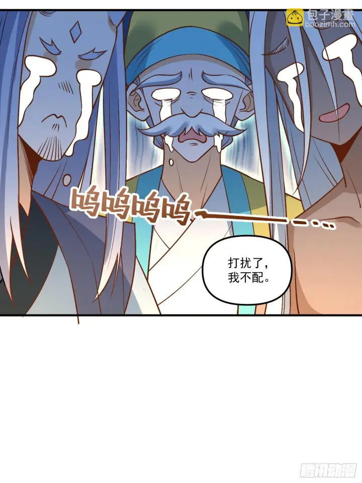 漫画《原来我是修仙大佬》220第43张图