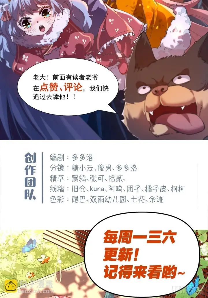 漫画《原来我是修仙大佬》220第45张图