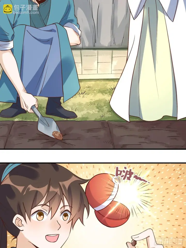 漫画《原来我是修仙大佬》220第6张图