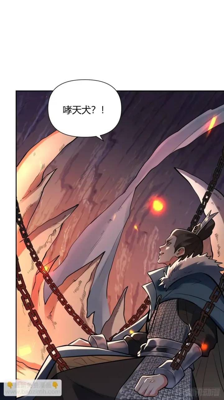漫画《原来我是修仙大佬》382话第14张图