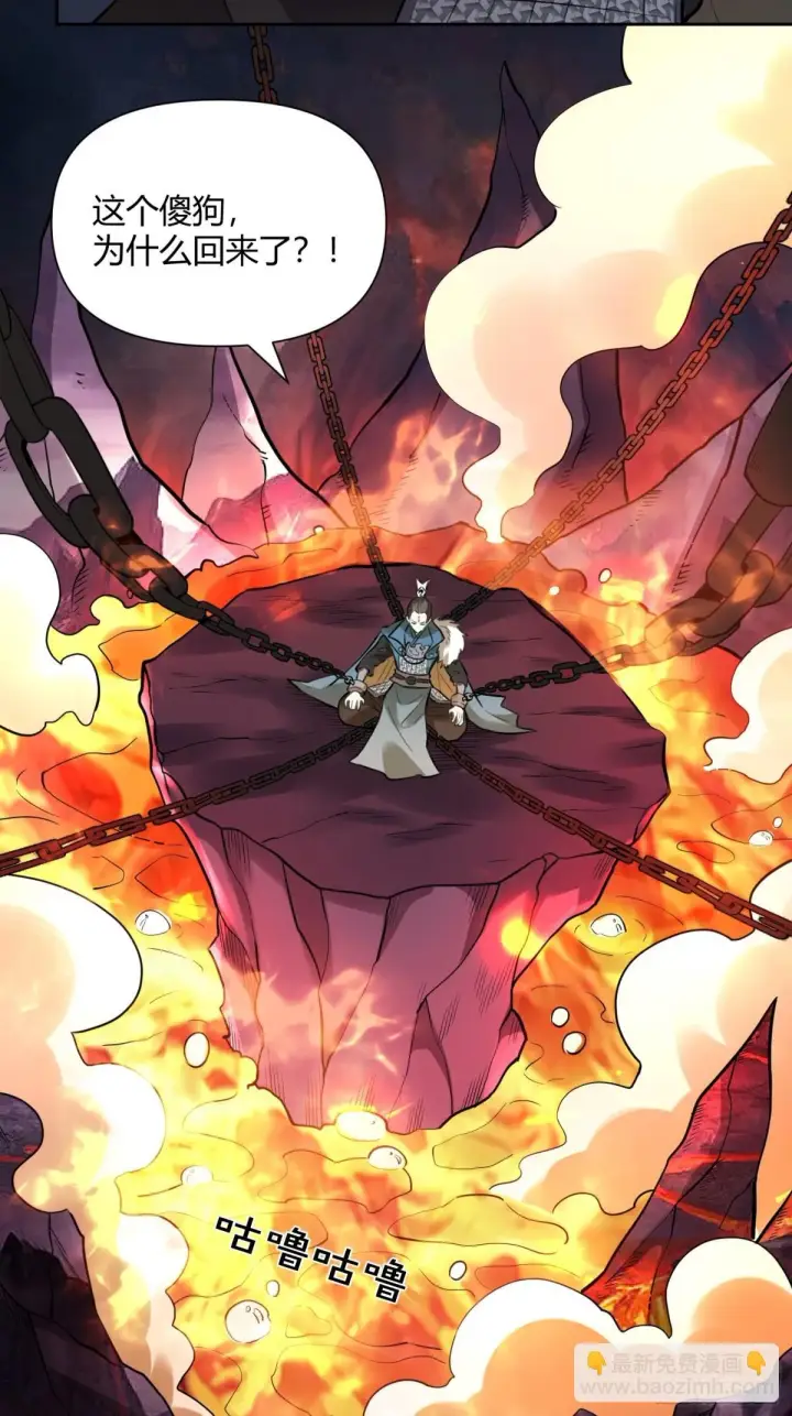 漫画《原来我是修仙大佬》382话第15张图