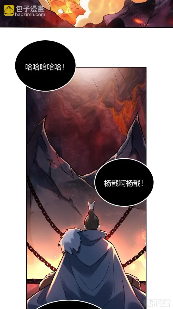 漫画《原来我是修仙大佬》382话第16张图