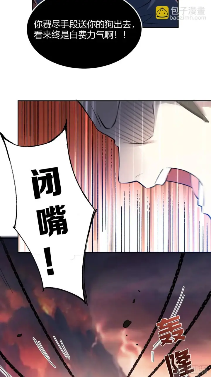 漫画《原来我是修仙大佬》382话第17张图