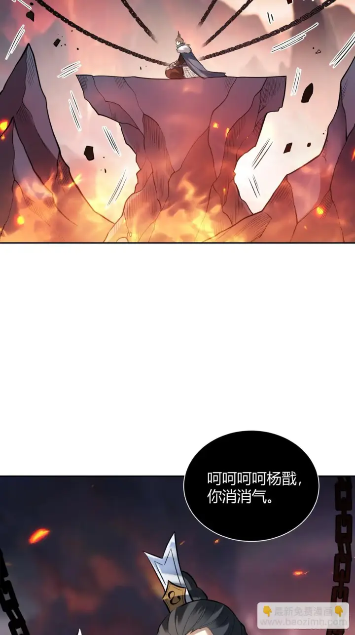 漫画《原来我是修仙大佬》382话第18张图
