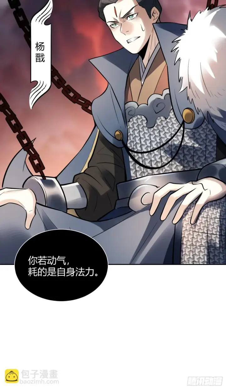 漫画《原来我是修仙大佬》382话第19张图