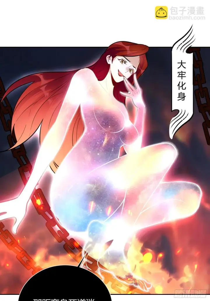 漫画《原来我是修仙大佬》382话第20张图