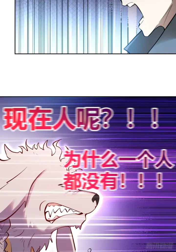 漫画《原来我是修仙大佬》382话第25张图