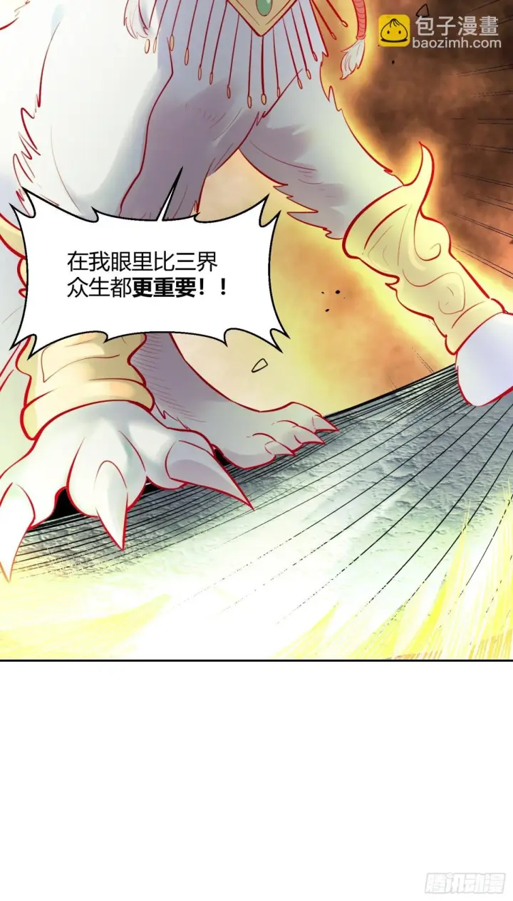 漫画《原来我是修仙大佬》382话第32张图