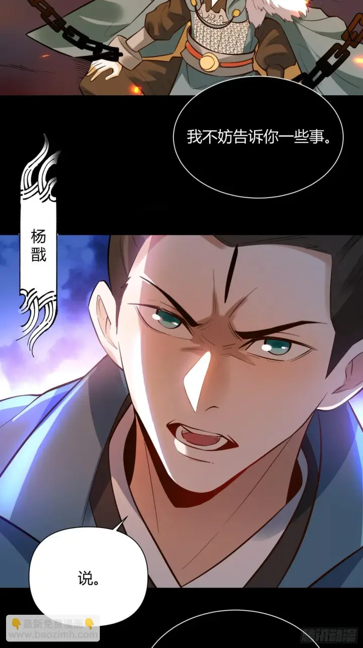 漫画《原来我是修仙大佬》382话第34张图