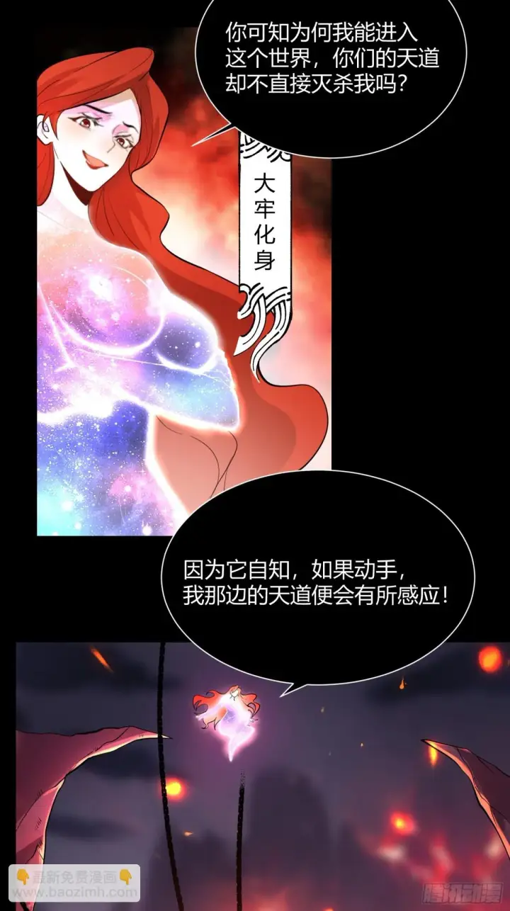 漫画《原来我是修仙大佬》382话第35张图
