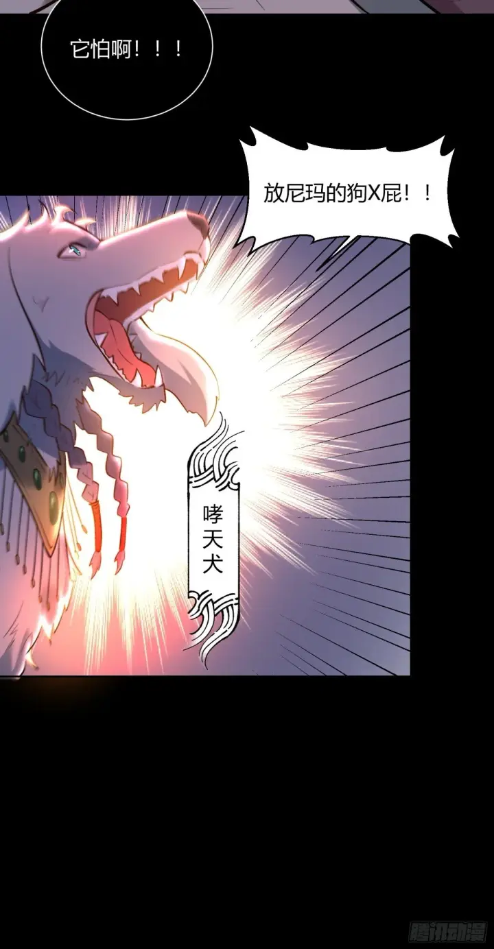 漫画《原来我是修仙大佬》382话第37张图