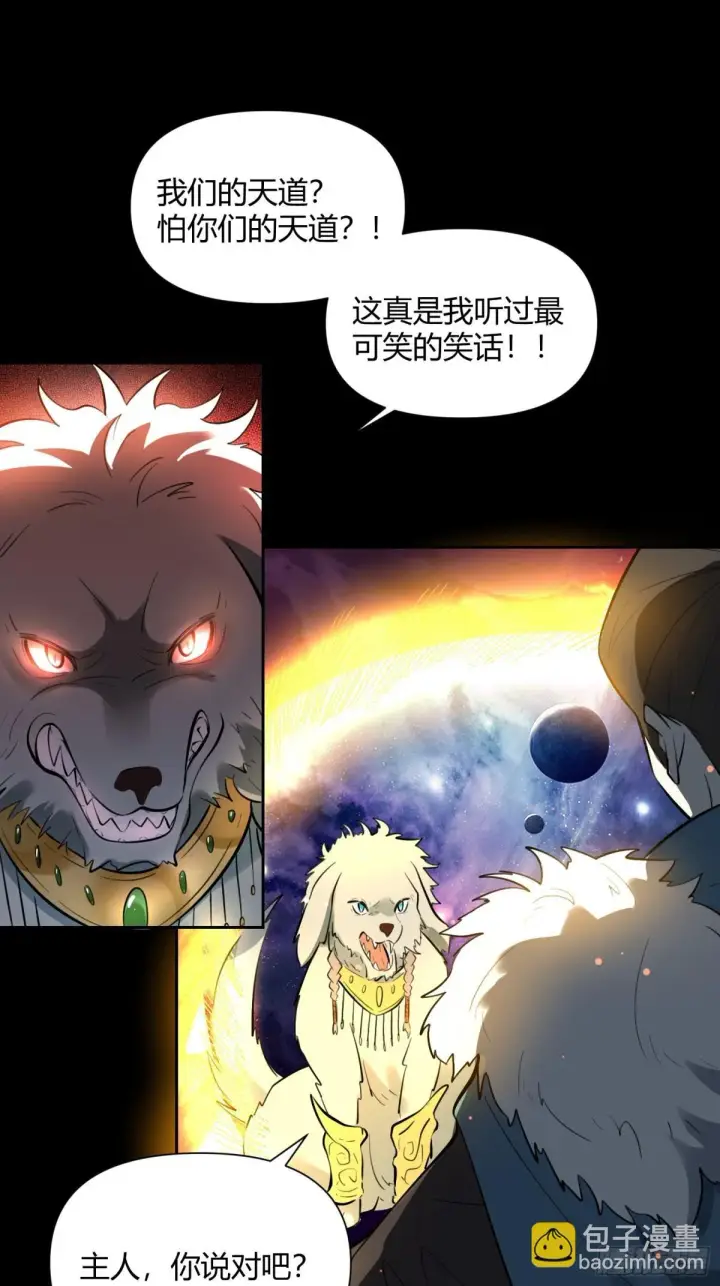 漫画《原来我是修仙大佬》382话第38张图